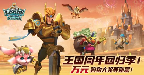 《王国纪元》7周年庆典精彩回顾，闪耀6大城市夜空共谱荣耀！
