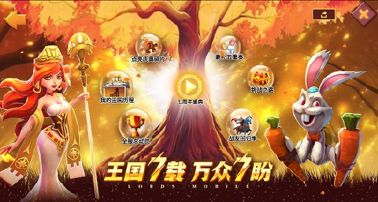 《王国纪元》7周年庆典精彩回顾，闪耀6大城市夜空共谱荣耀！