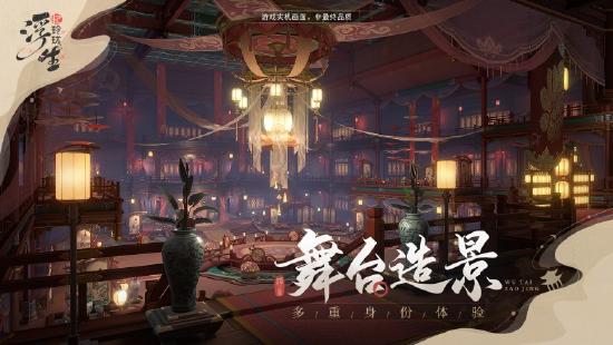 古风甜宠探案《浮生忆玲珑》ＰＶ视频首曝光