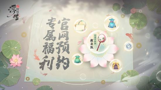 古风甜宠探案《浮生忆玲珑》ＰＶ视频首曝光