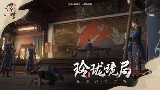 古风甜宠探案《浮生忆玲珑》ＰＶ视频首曝光