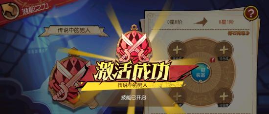 超觉+潜能之力解锁后乌塔实力大增？航海王启航有点东西！