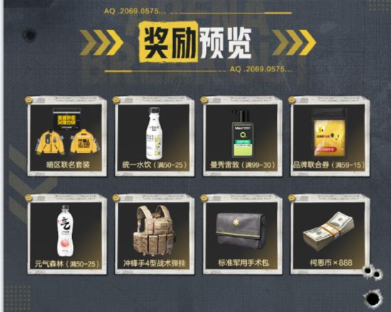 来暗区突围，送美团外卖！暗区送外卖玩法上线！