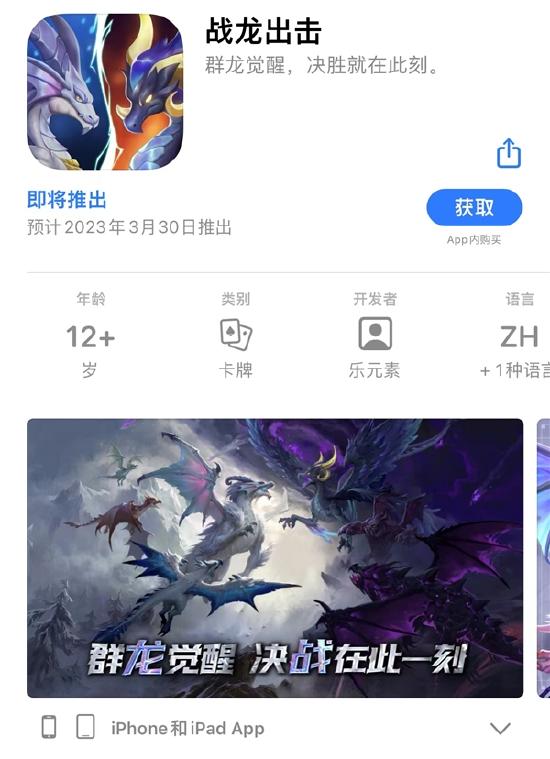 《战龙出击》距离3月30日全平台公测,倒计时仅剩下2天!