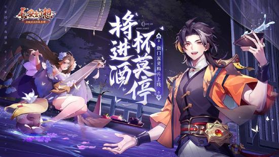 3月31日，《长安幻想》