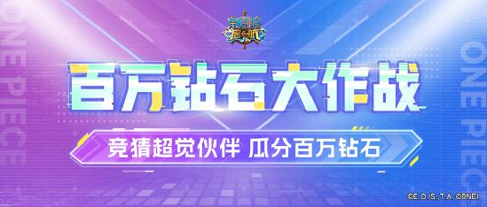 黑胡子终于不再意难平！航海王启航超觉竞猜？