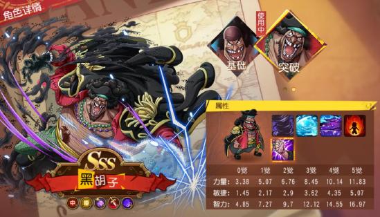黑胡子终于不再意难平！航海王启航超觉竞猜？