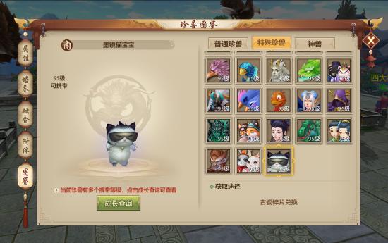4月14日《天龙八部手游》“缘起洛阳”福利庆典月开启