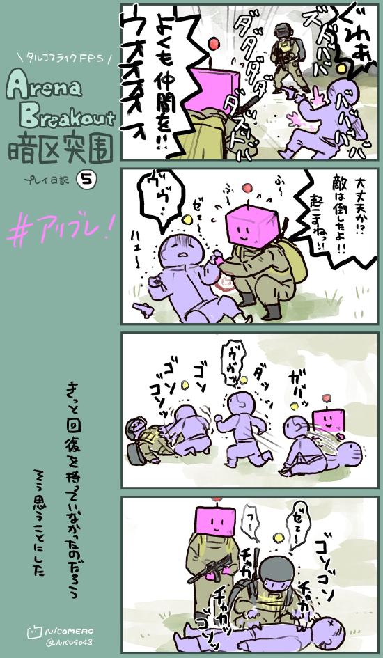 投稿｜当《暗区突围》飘洋过海，国外玩家的真实评价是…