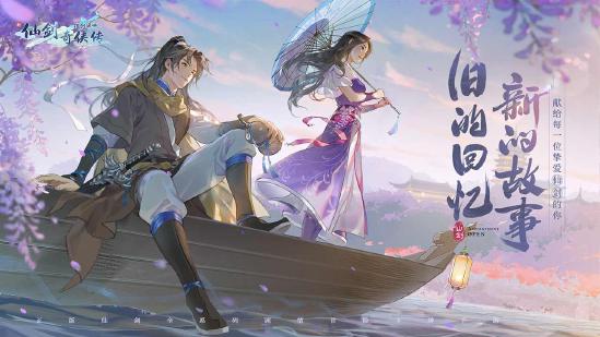 《仙剑奇侠传》要出开放世界跨平台RPG了——《代号：世界》开发中