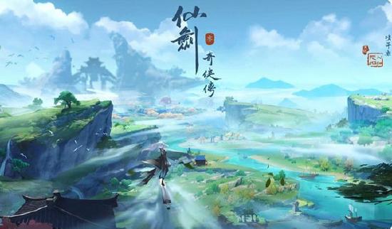 《仙剑奇侠传》要出开放世界跨平台RPG了——《代号：世界》开发中