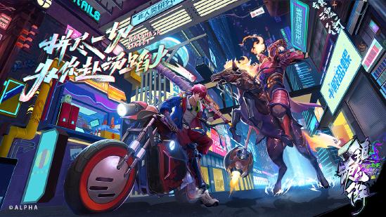 《仙剑奇侠传》要出开放世界跨平台RPG了——《代号：世界》开发中