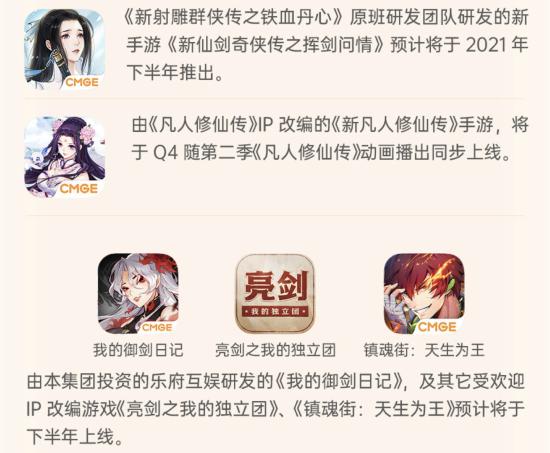 《仙剑奇侠传》要出开放世界跨平台RPG了——《代号：世界》开发中