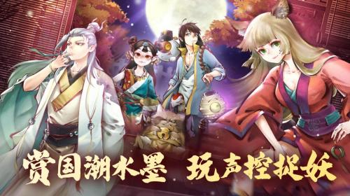 精怪仙魔皆在其中，这款游戏带你“恶补”东方志怪文化