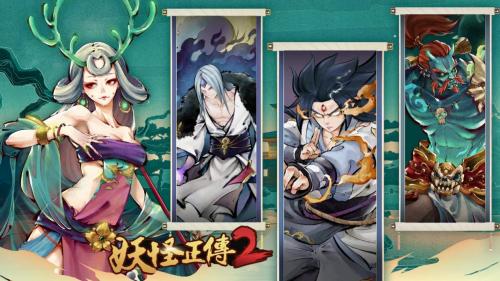 精怪仙魔皆在其中，这款游戏带你“恶补”东方志怪文化