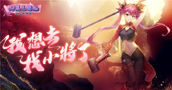 	单人剧情ＲＰＧ《幻想三