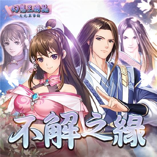 	单人剧情ＲＰＧ《幻想三