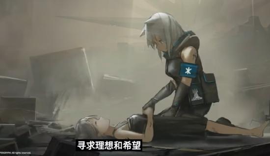 明日方舟