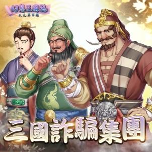 	单人剧情ＲＰＧ《幻想三