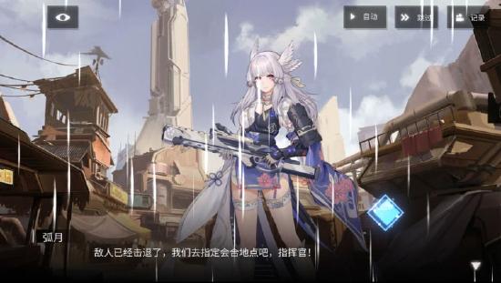 今天我们来说说弧月的故事
