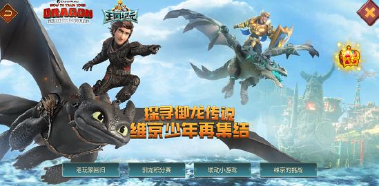 维京勇士，王国相遇，奇幻