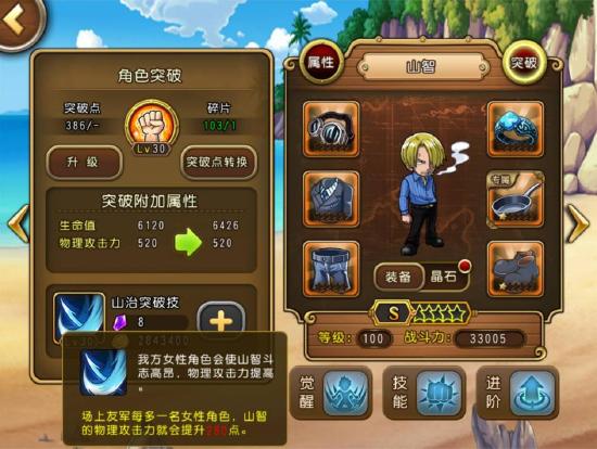 《航海王启航》山五郎专属珠宝来袭，纯火系的加强让你热血沸腾！