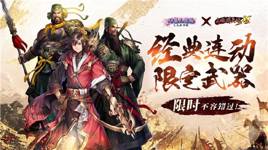宇峻奥汀自研的经典三国游