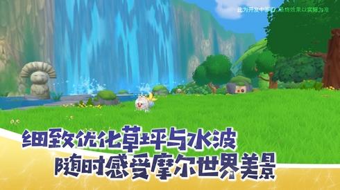 《摩尔庄园》手游二周年庆典快乐开启！夏日环游季版本上线