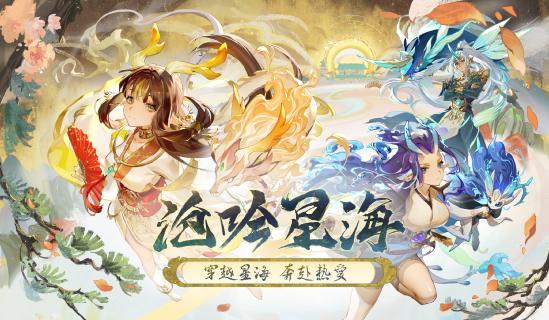 《赛尔号》14周年庆典火