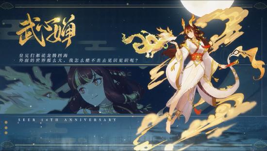 《赛尔号》14周年庆典火