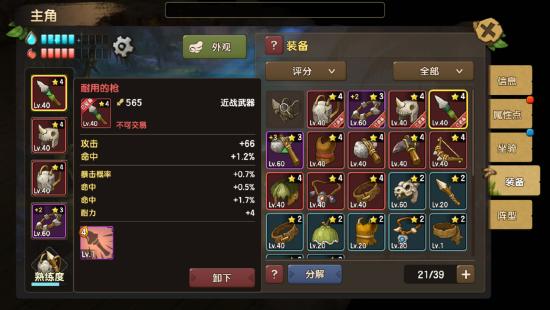 摆脱固定职业束缚，《新石器时代》多种武器随性切换