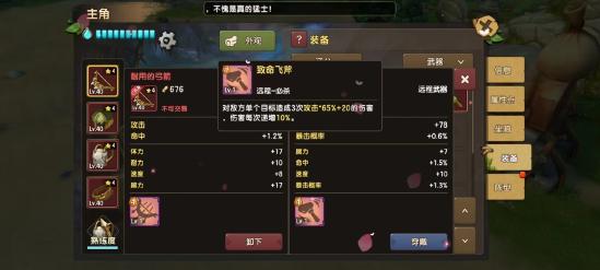 摆脱固定职业束缚，《新石器时代》多种武器随性切换