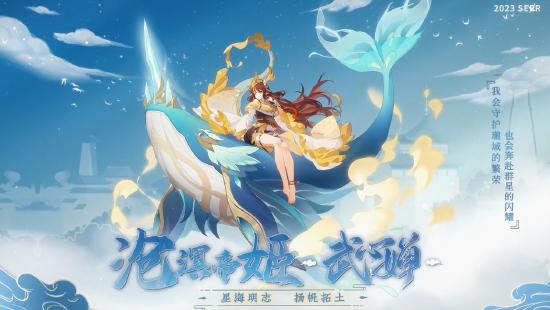 《赛尔号》14周年庆典火