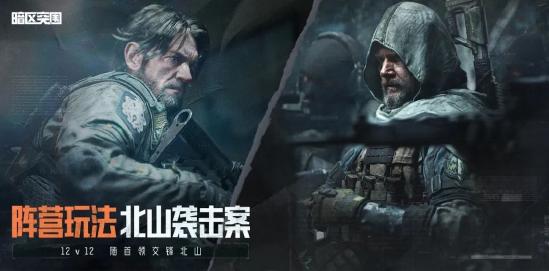 《暗区突围》突围月海量福利来袭，新版本破晓纷争首曝！
