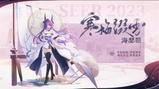 《赛尔号》14周年庆典火