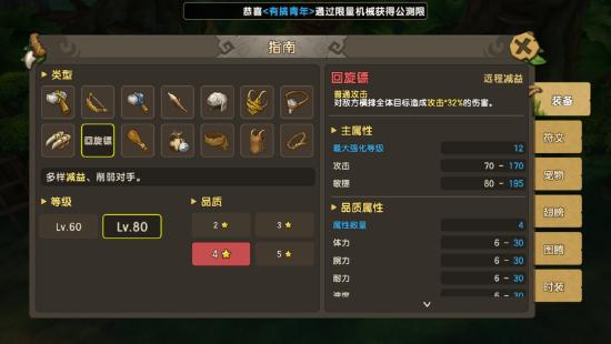 摆脱固定职业束缚，《新石器时代》多种武器随性切换