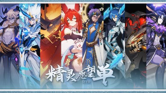 《赛尔号》14周年庆典火