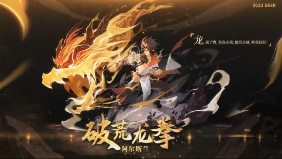 《赛尔号》14周年庆典火