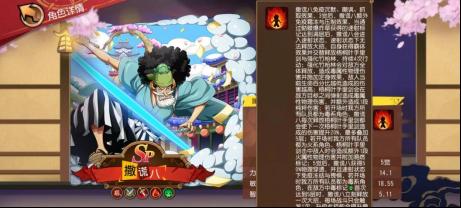 火毒双系大佬登场！《航海王 启航》撒谎八攻略测评送上