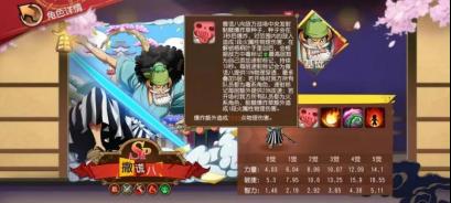 火毒双系大佬登场！《航海王 启航》撒谎八攻略测评送上