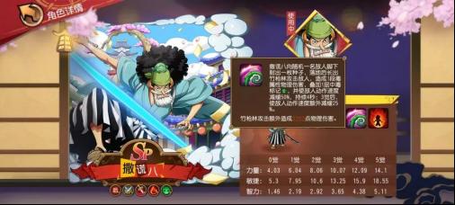 火毒双系大佬登场！《航海王 启航》撒谎八攻略测评送上