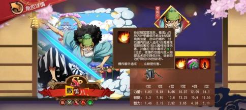 火毒双系大佬登场！《航海王 启航》撒谎八攻略测评送上