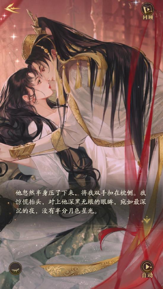 喜欢玩女性向游戏的玩家们