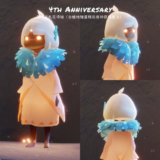 【周年庆】礼花项链（魔法）