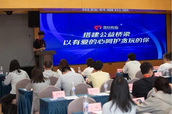 助力公益事业 展现社会担当——“游益生辉”公益捐赠活动圆满举办
