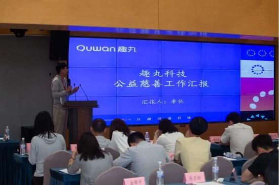 助力公益事业 展现社会担当——“游益生辉”公益捐赠活动圆满举办