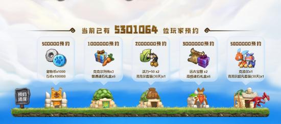 倒计时1天，《新石器时代》6月28日公测，预下载现已开启！