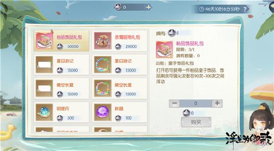 焕新初夏河山《浮生为卿歌》皇子资料片全面解锁中