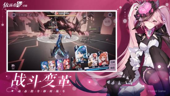 梦幻剧团巡演即将启程！《依露希尔：星晓》今日正式开启AppStore预订