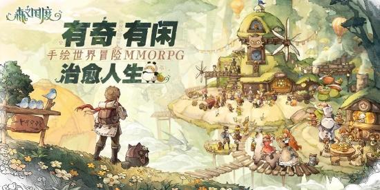 日式幻想MMORPG《森之国度》预约启动！纯手绘画风呈现治愈奇幻世界